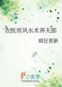 农医用风水术养夫郎农医用风水术养夫郎