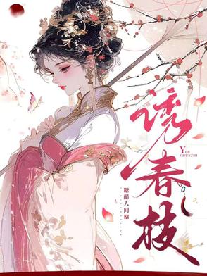 枕春色枕春色