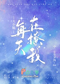 死对头大小姐怎么总撩我死对头大小姐怎么总撩我