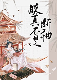 朕，真不是断袖朕，真不是断袖