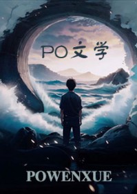 我那在地府上班的老公我那在地府上班的老公